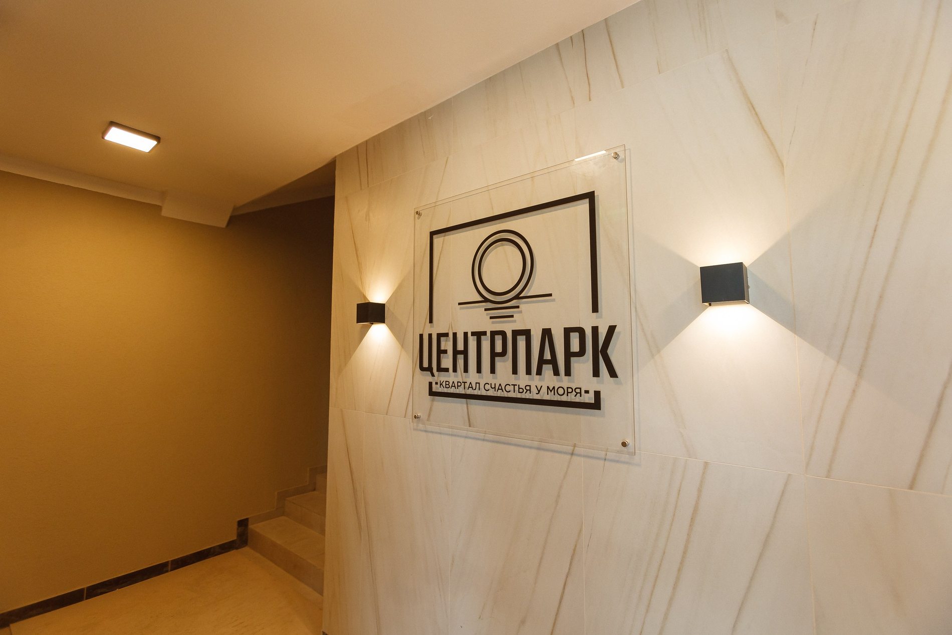 ЦентрПарк — детская площадка